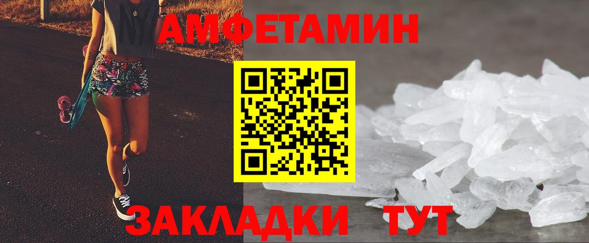 Amphetamine 98%  Вход с VPN  Карасук 