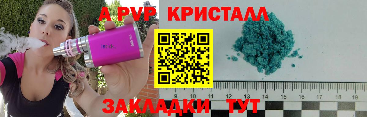 А ПВП СК КРИС  A-PVP крисы CK  Альфа ПВП  Карасук  A-PVP крисы CK  Вход с VPN 