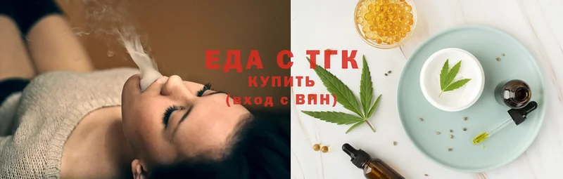 Еда ТГК конопля  Карасук 