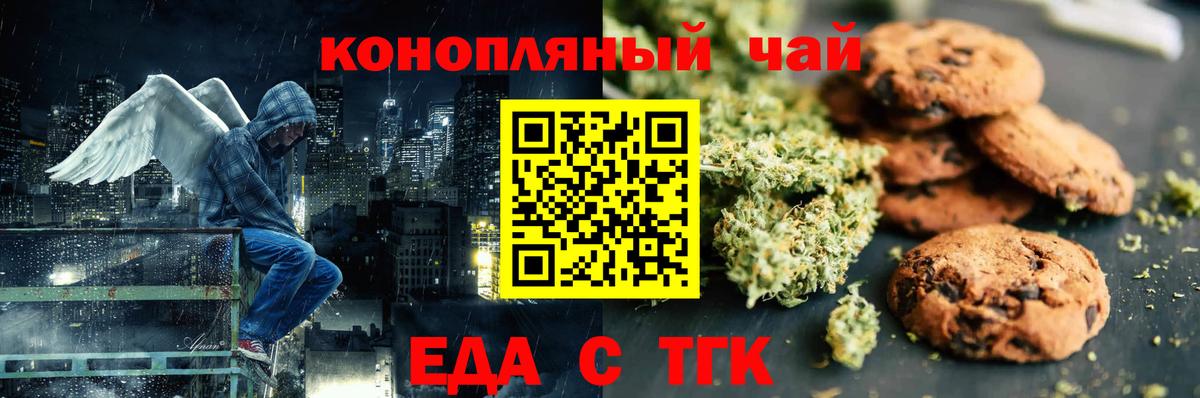 Печенье с ТГК марихуана  Вход с VPN  Карасук 