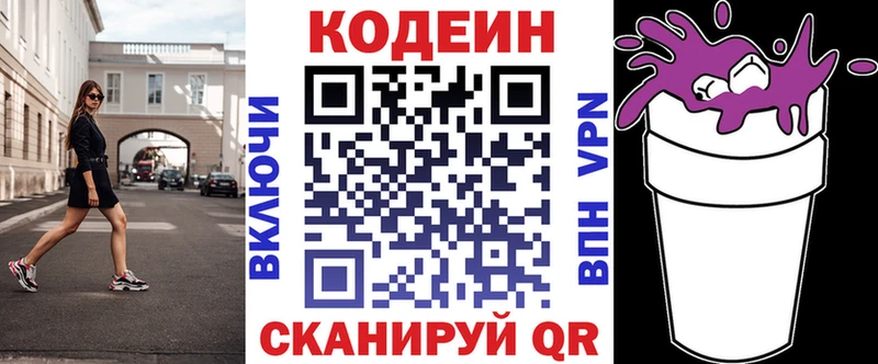 продажа наркотиков  Карасук  кракен tor  Кодеиновый сироп Lean напиток Lean (лин) 