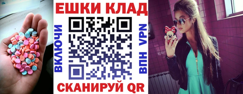 Ecstasy XTC Карасук