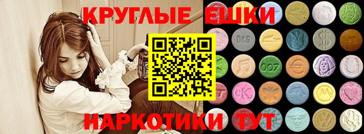ЭКСТАЗИ XTC  ЭКСТАЗИ  Карасук  Вход с VPN 