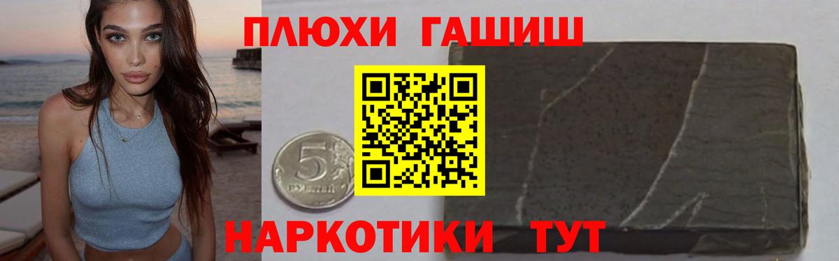 ГАШ убойный  Вход с VPN  Карасук  ГАШ  ГАШ Ice-O-Lator 