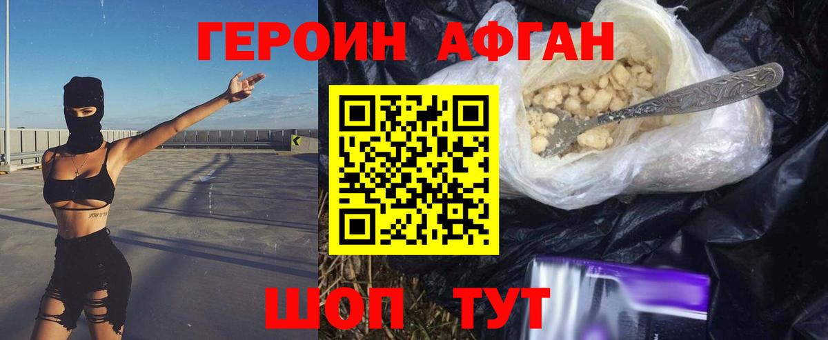 ГЕРОИН герыч Карасук