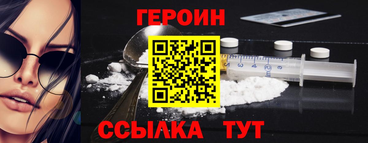 ГЕРОИН гречка  Вход с VPN  Карасук 