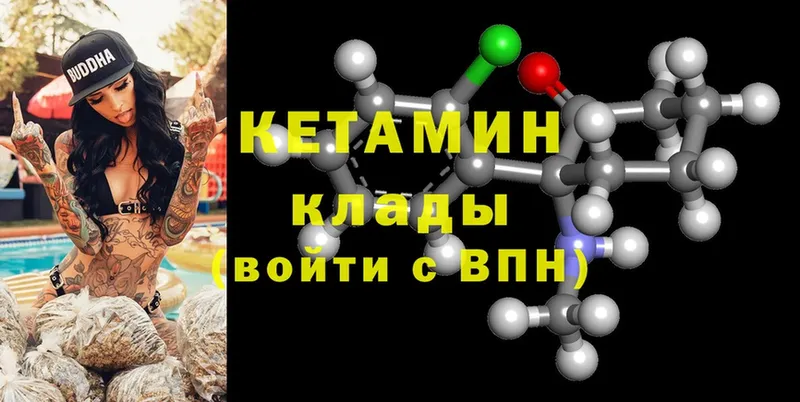 КЕТАМИН ketamine  Карасук 