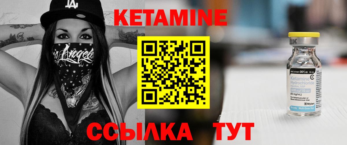 Кетамин VHQ  Вход с VPN  Кетамин VHQ  Карасук 