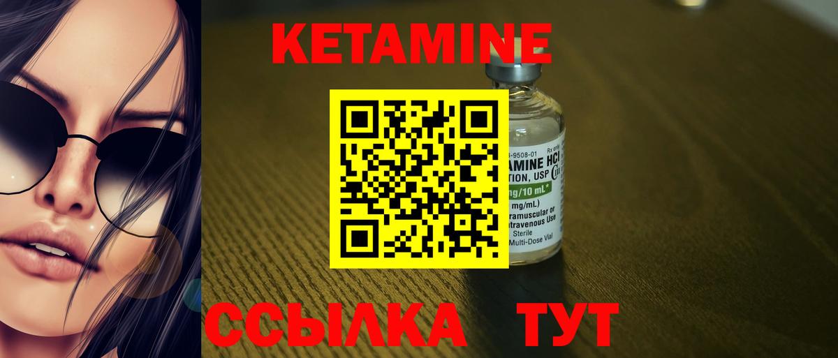 Кетамин ketamine Карасук