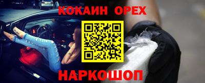 молекула духа Будённовск