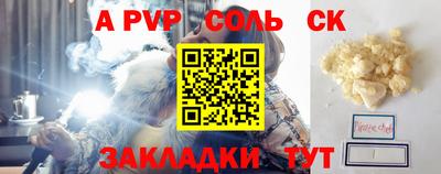 молекула духа Будённовск