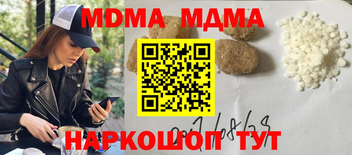 MDMA Molly  Вход с VPN  МДМА  MDMA кристаллы  Карасук 
