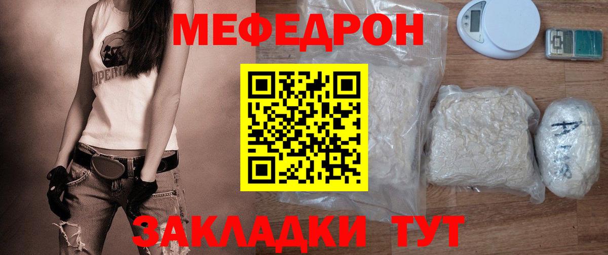Меф мяу мяу  МЯУ-МЯУ мука  Мефедрон  Вход с VPN  Мефедрон  Карасук 