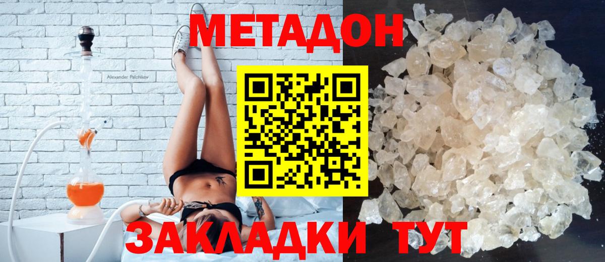 Карасук  МЕТАДОН VHQ  Вход с VPN  МЕТАДОН кристалл 