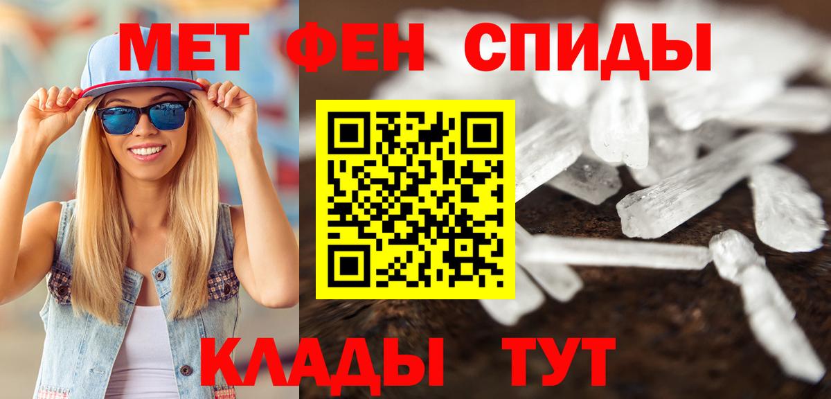 Первитин кристалл Карасук
