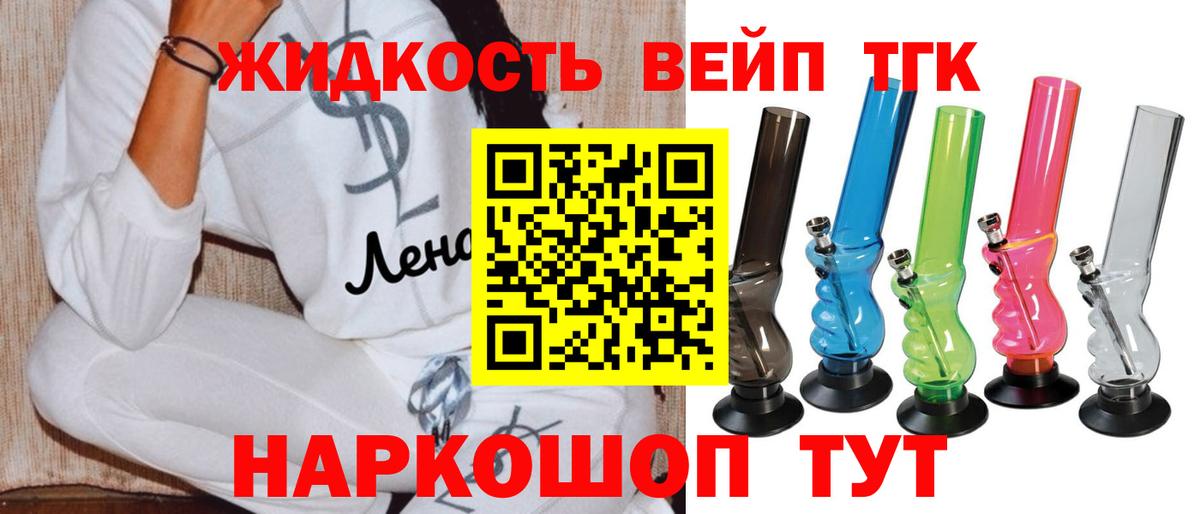 ТГК жижа Карасук